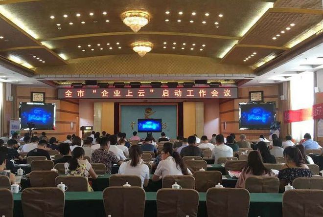 金秋送爽，云行九州——聚通云會議服務，繪就數字化轉型的華美畫卷