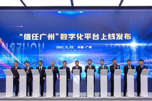 信任廣州，時代來臨 數字認證與廣州市政務服務數據管理局達成戰略合作，共筑數字技術服務新高度